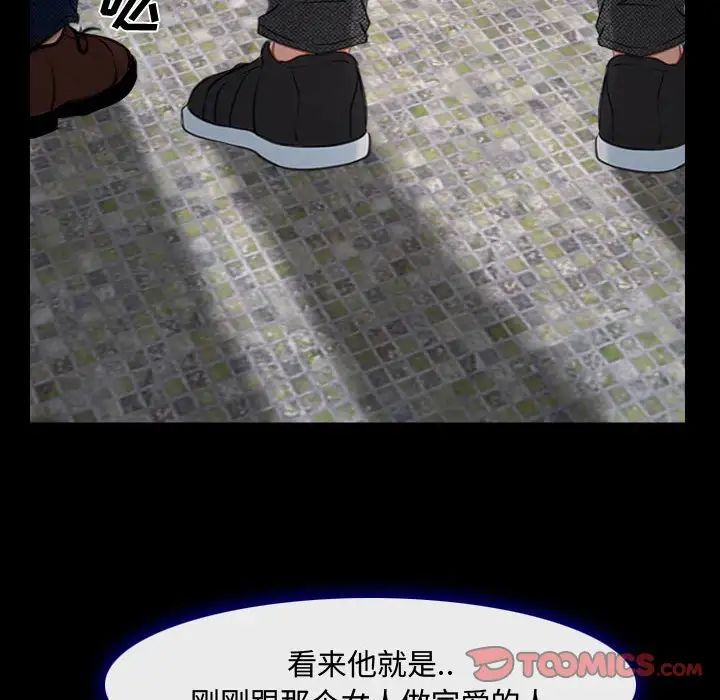 说你爱我第13话