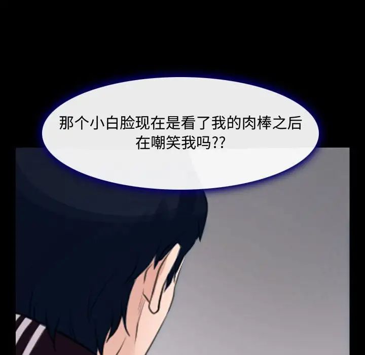 说你爱我第13话