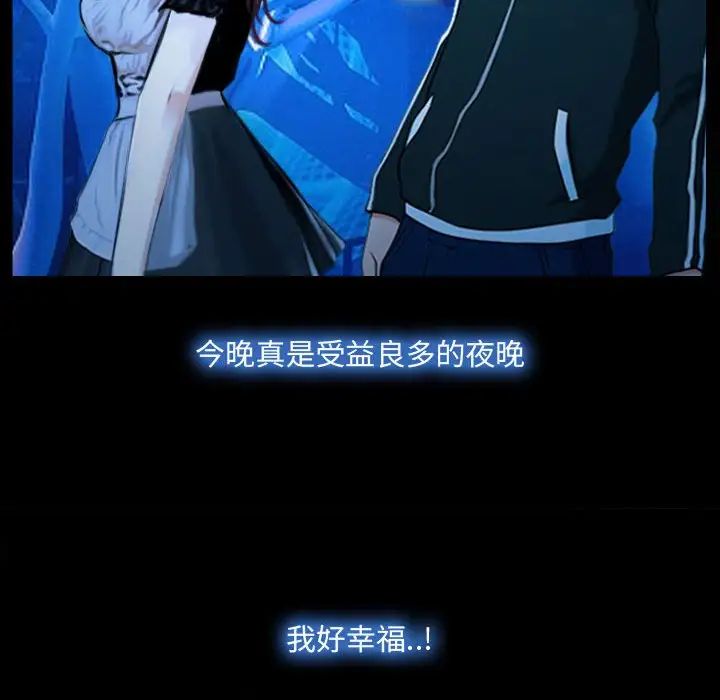 說你愛我第14話