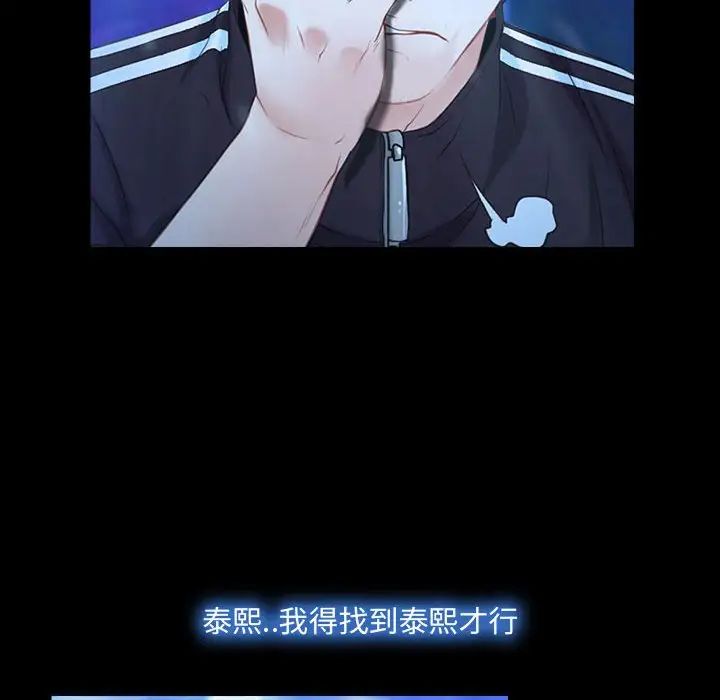 说你爱我第14话