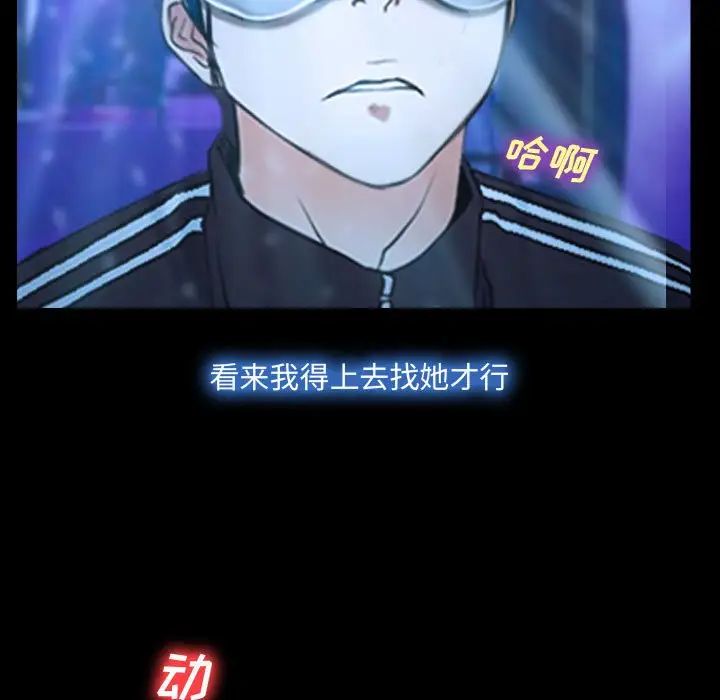 說你愛我第14話