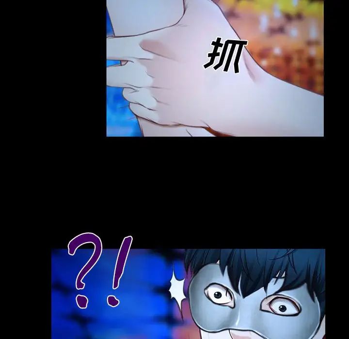 說你愛我第14話