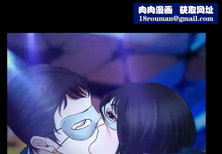 说你爱我第15话