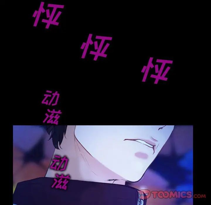 说你爱我第15话