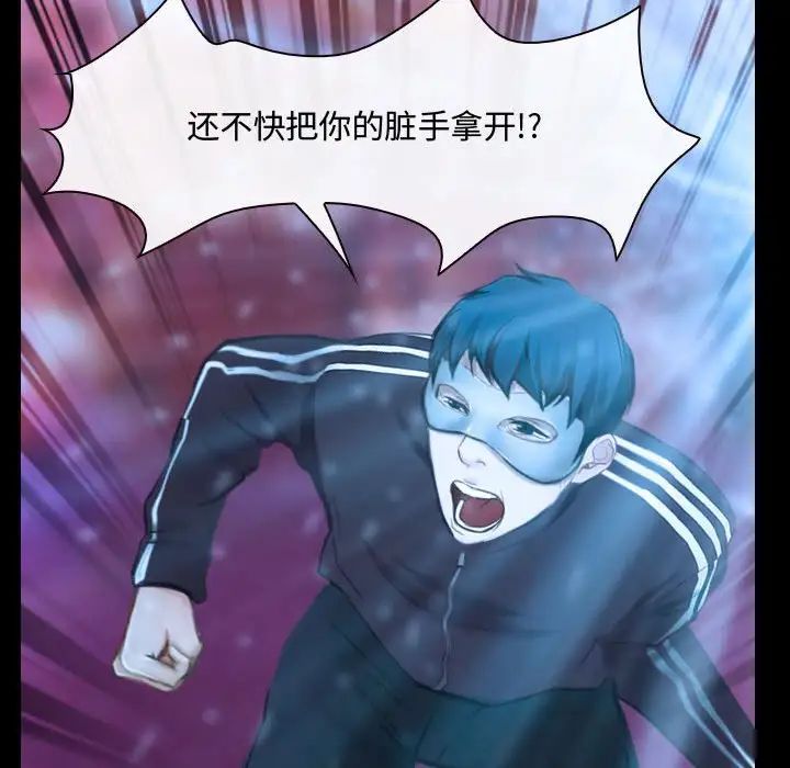 說你愛我第15話