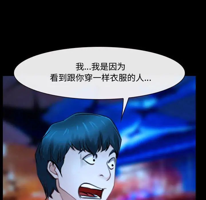 說你愛我第15話