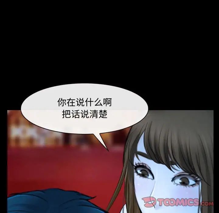 說你愛我第15話