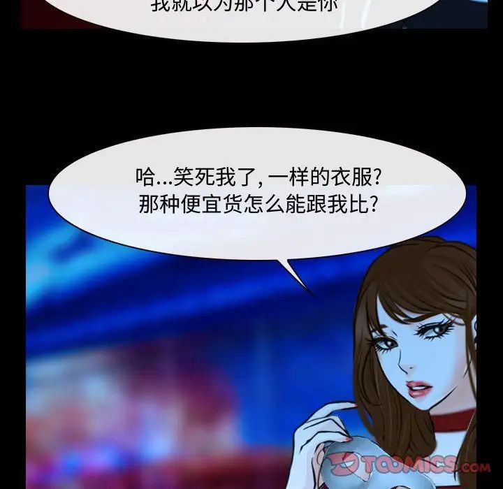 說你愛我第15話