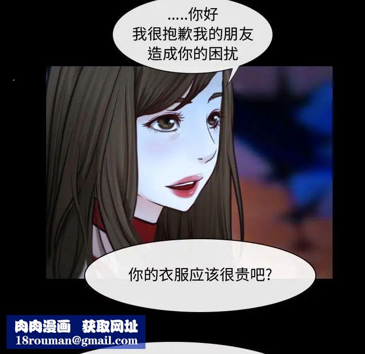 说你爱我第15话