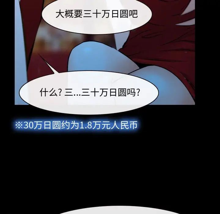 說你愛我第15話