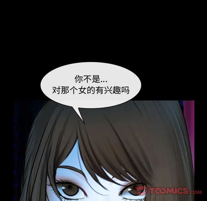 說你愛我第15話