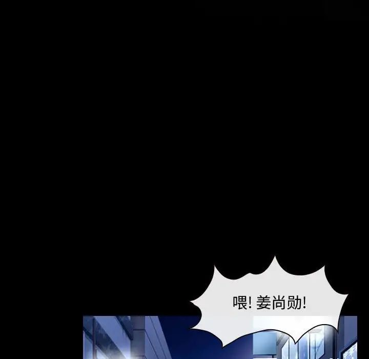 說你愛我第16話