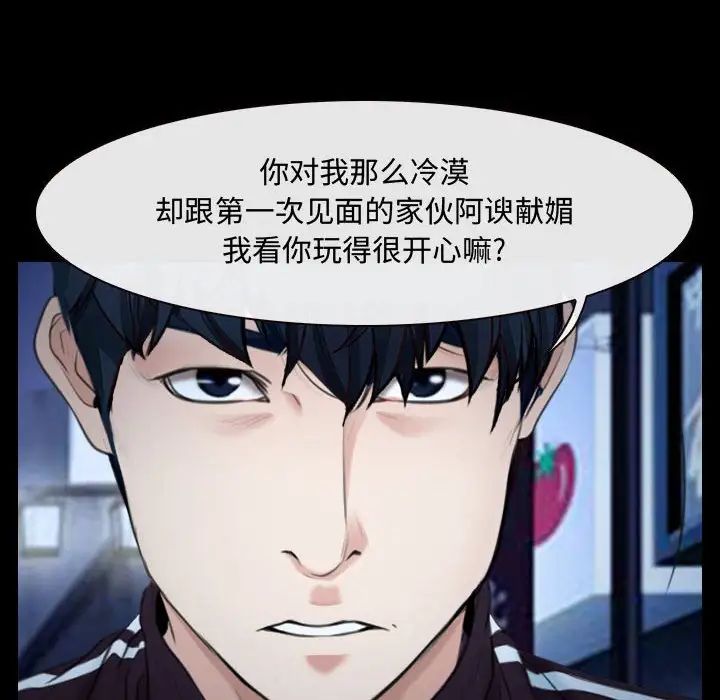 說你愛我第16話