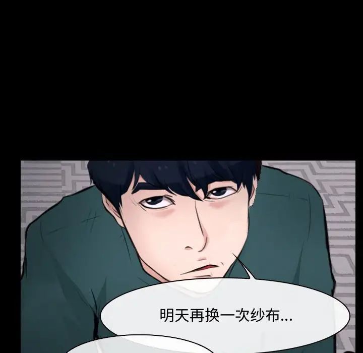 說你愛我第16話