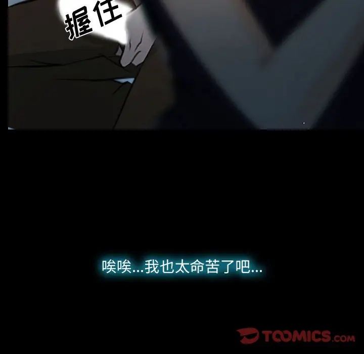 說你愛我第18話