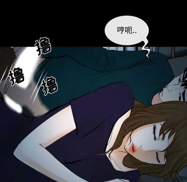 说你爱我第18话