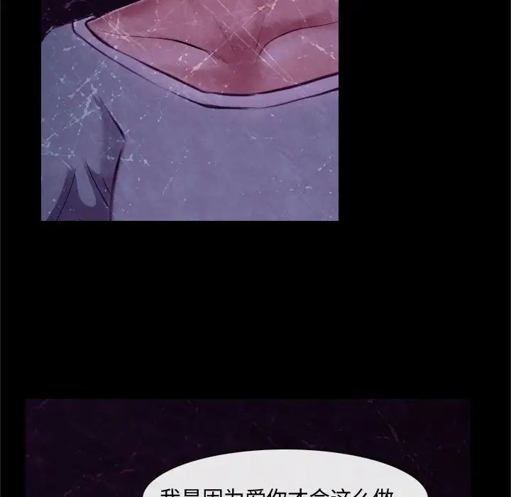 說你愛我第18話