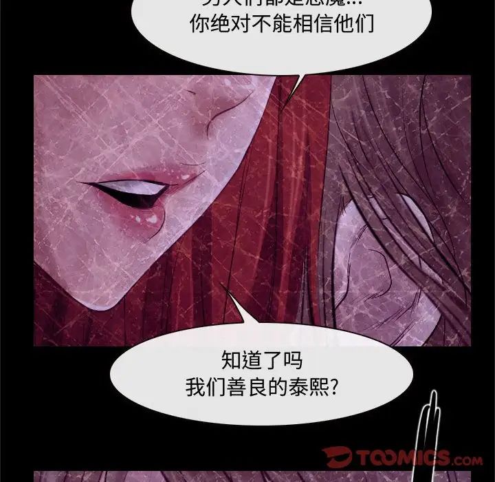 說你愛我第18話