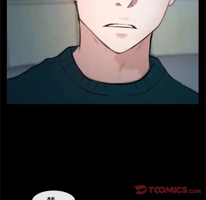 說你愛我第18話