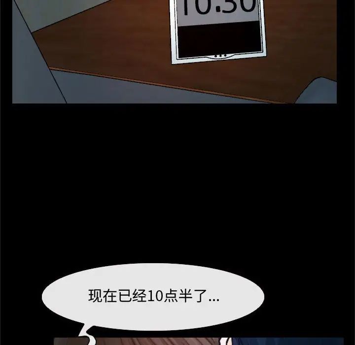 说你爱我第18话