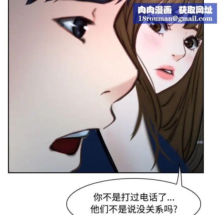 說你愛我第18話