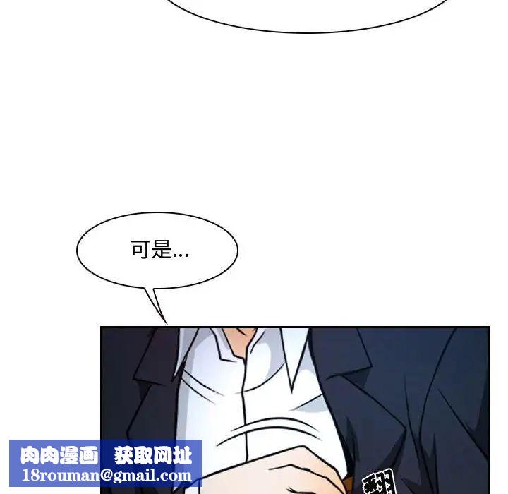 说你爱我第18话