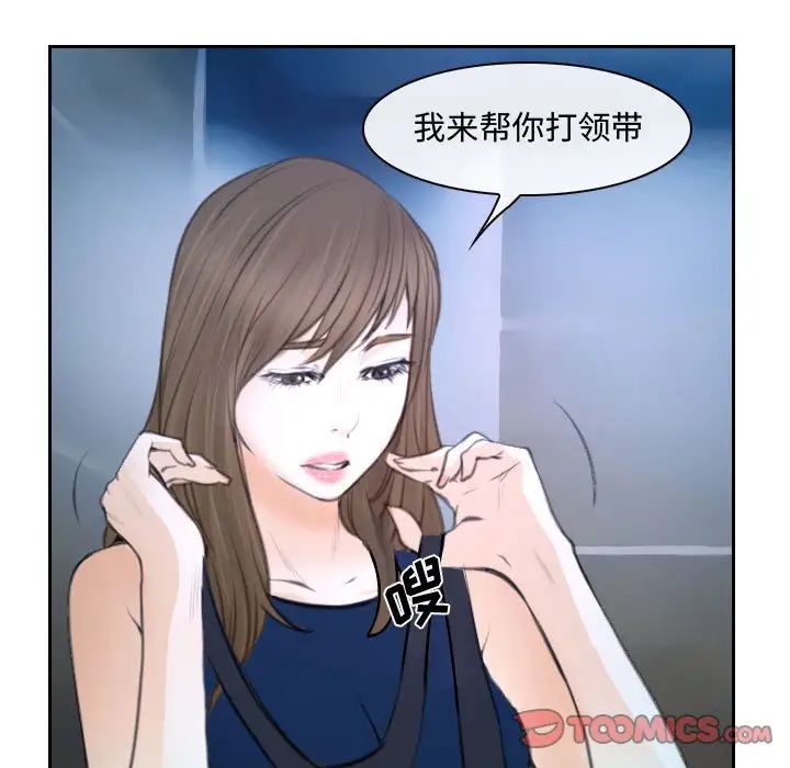 說你愛我第18話