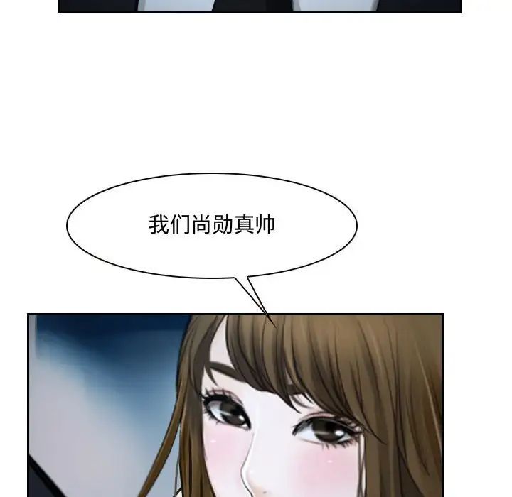 说你爱我第18话