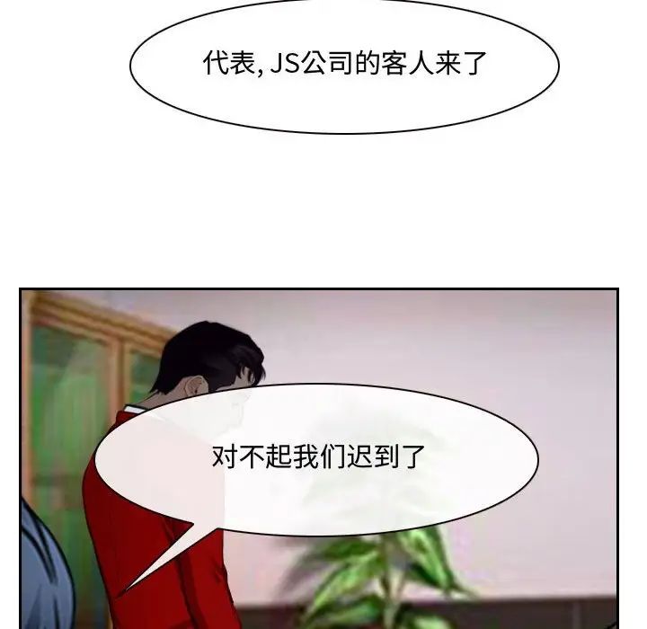 說你愛我第18話