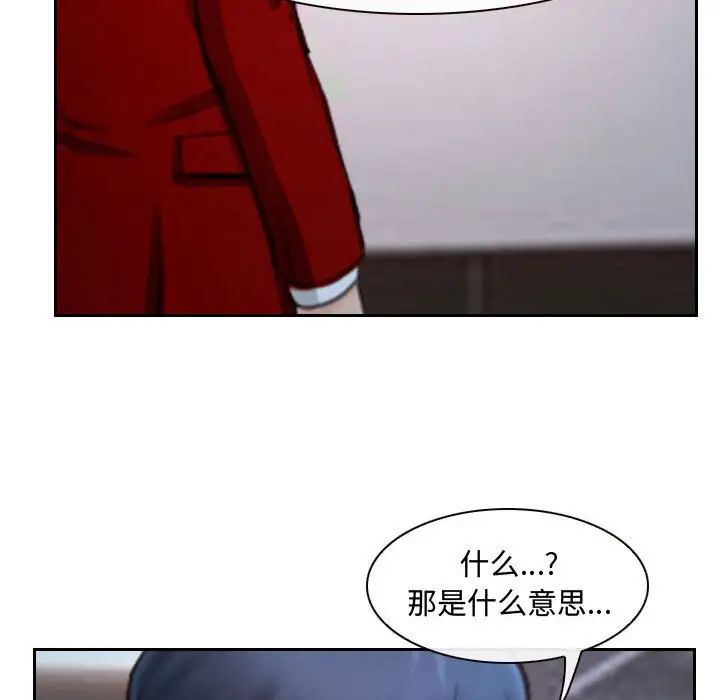 說你愛我第18話