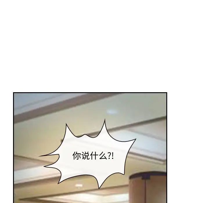 說你愛我第19話