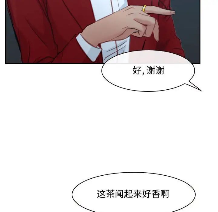 說你愛我第19話