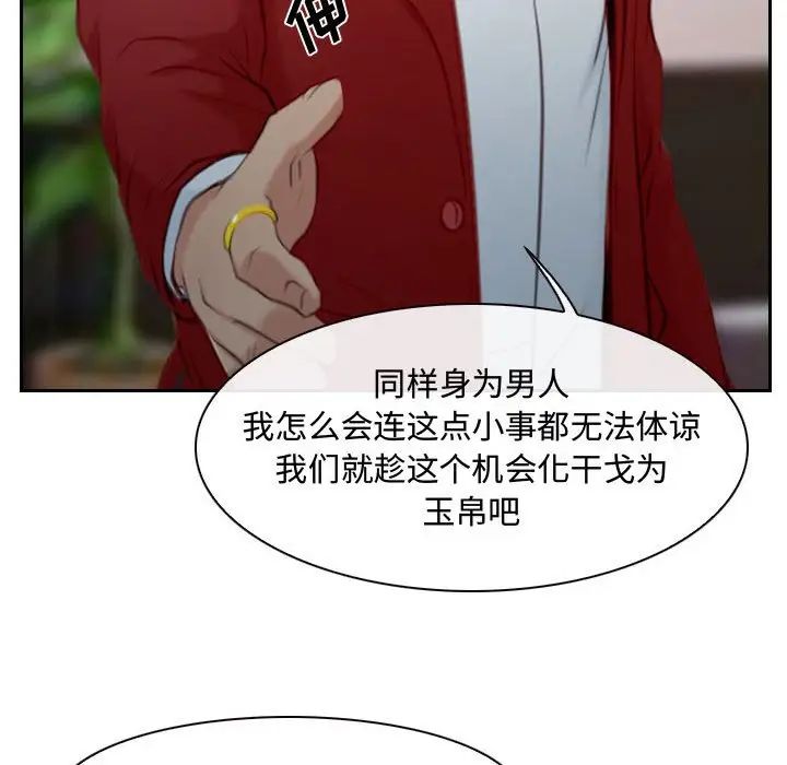 说你爱我第19话