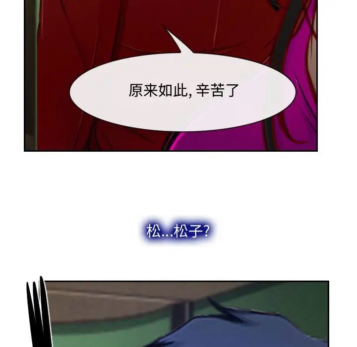 說你愛我第19話