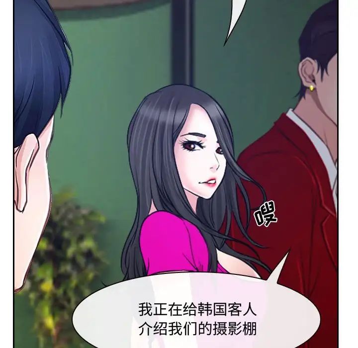 說你愛我第19話