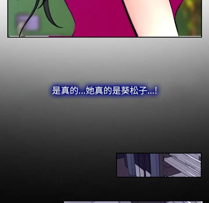 說你愛我第19話