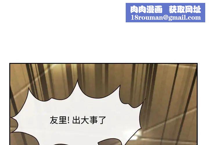 说你爱我第20话