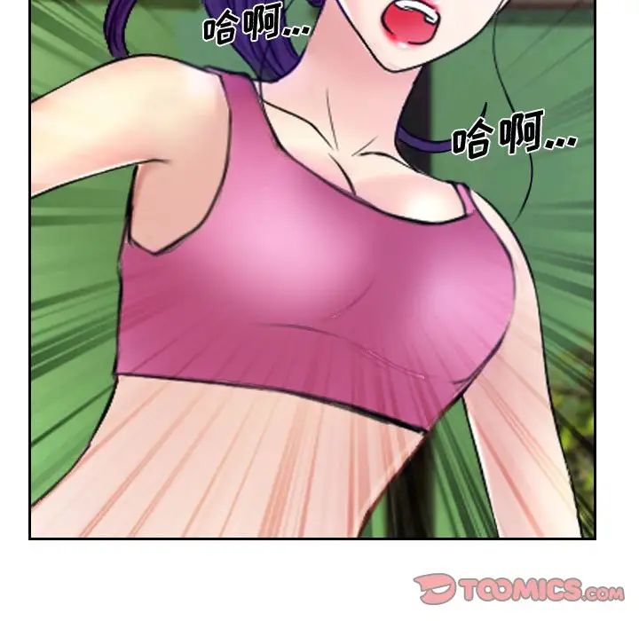 说你爱我第20话