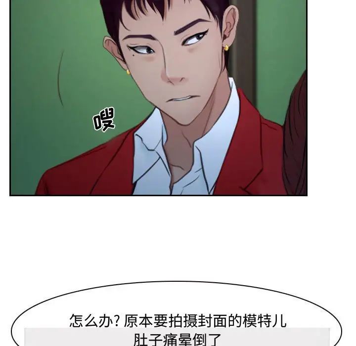 说你爱我第20话