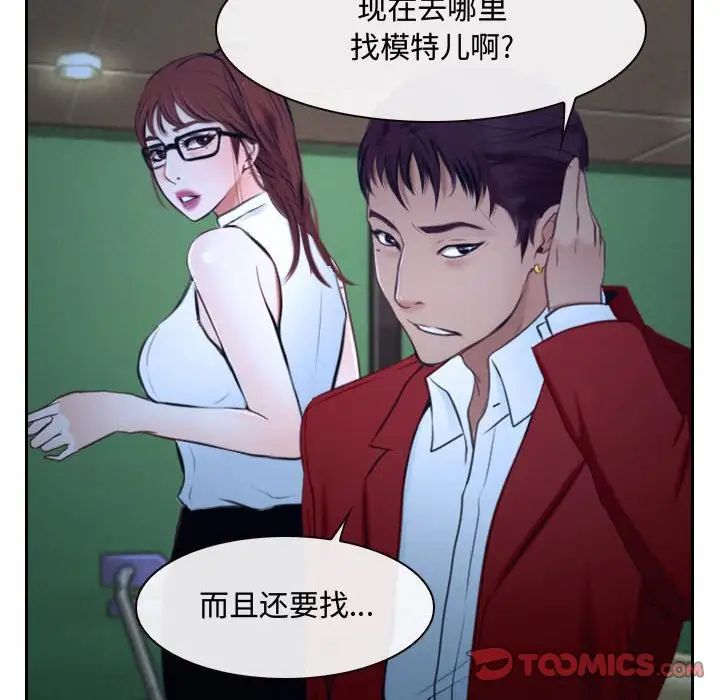 說你愛我第20話