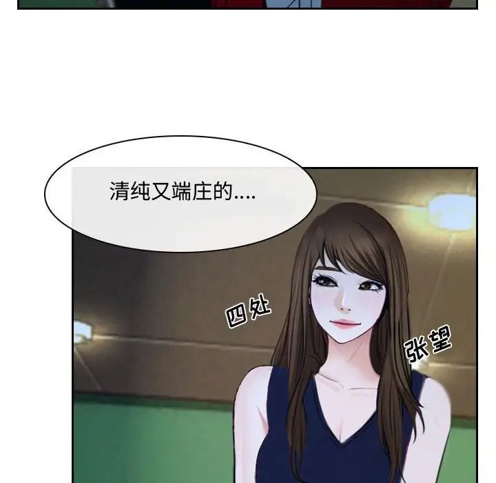 說你愛我第20話