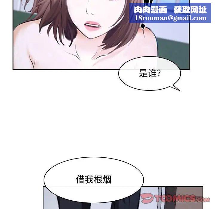 说你爱我第20话