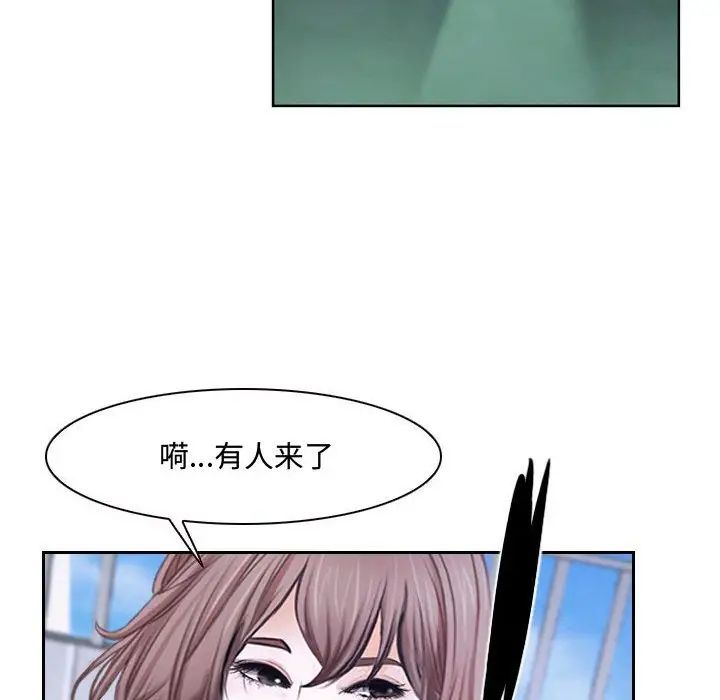 說你愛我第20話