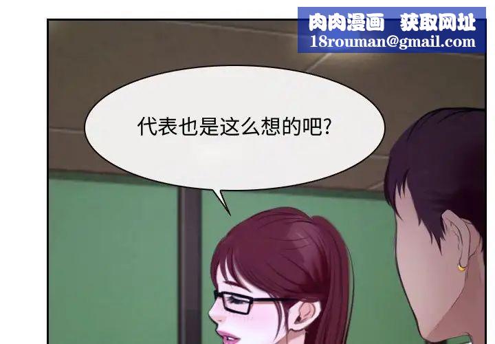 說你愛我第21話