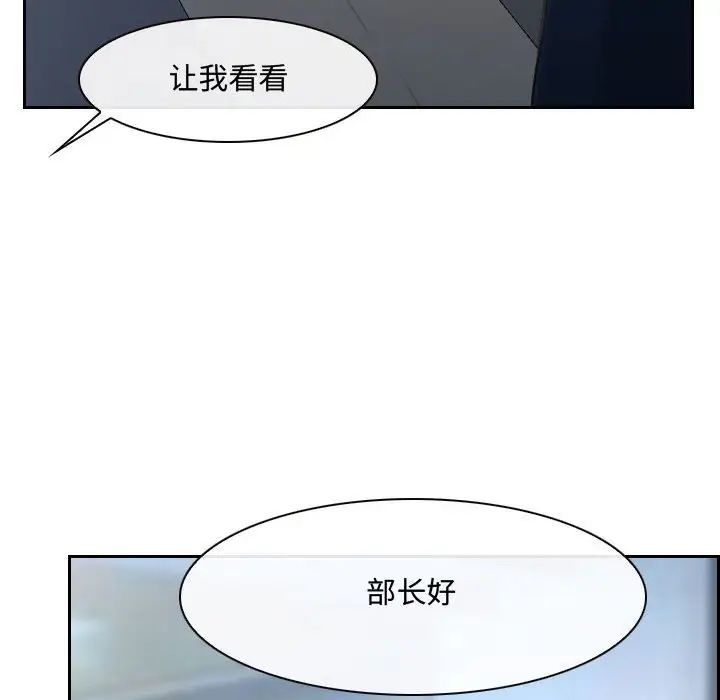 說你愛我第21話