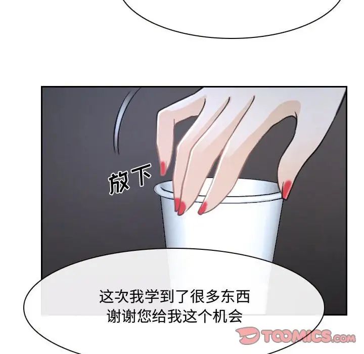 说你爱我第21话