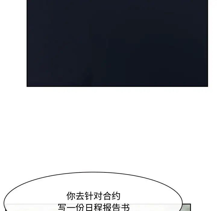 說你愛我第21話