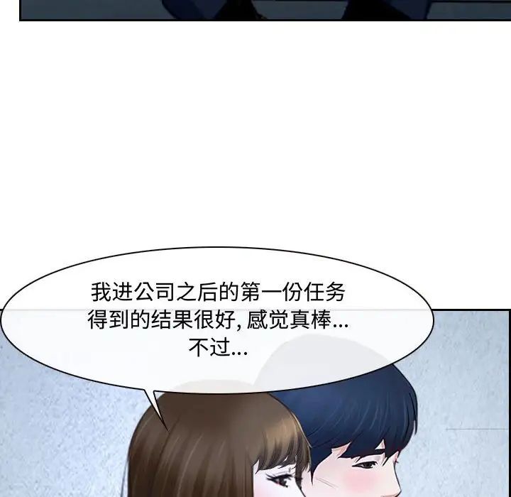 說你愛我第21話