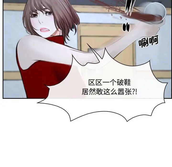 說你愛我第21話