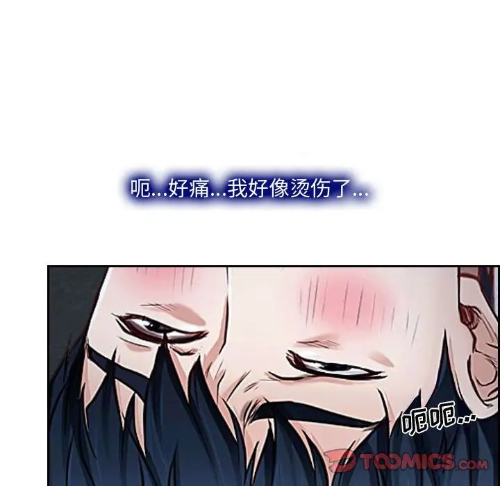 說你愛我第21話